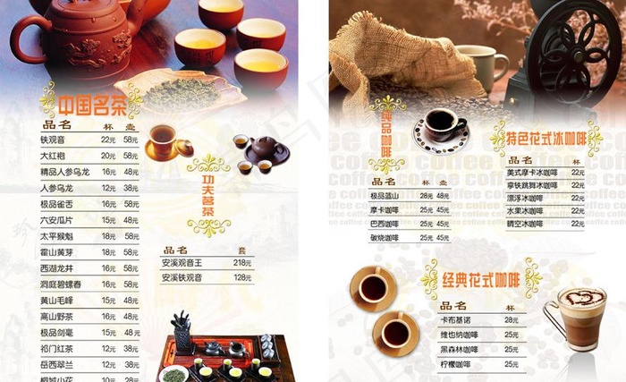 中国名茶 茶叶茶具图片(4961X3350(DPI:300))psd模版下载