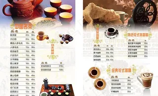中国名茶 茶叶茶具图片