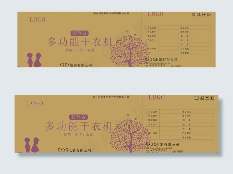 包装设计 牛皮纸包装设计 单色包装...cdr矢量模版下载