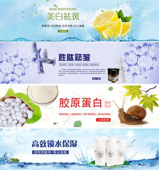 化妆品图组淘宝电商海报banner