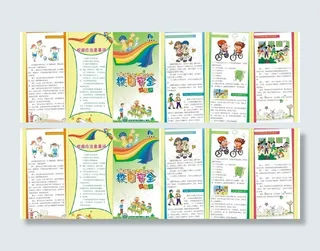 校园安全小常识三折页图片