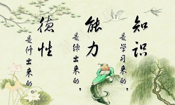 楼道文化 德性 能力 知识图片(4173X2754(DPI:211))psd模版下载