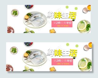 淘宝天猫生鲜美味海鲜促销全屏海报