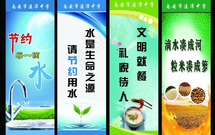 学校食堂文明标语图片