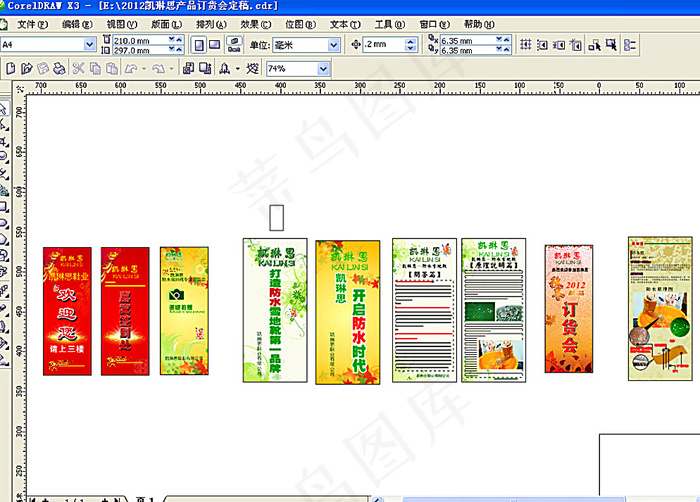 鞋类X展架图片cdr矢量模版下载