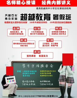 培训学校宣传图片