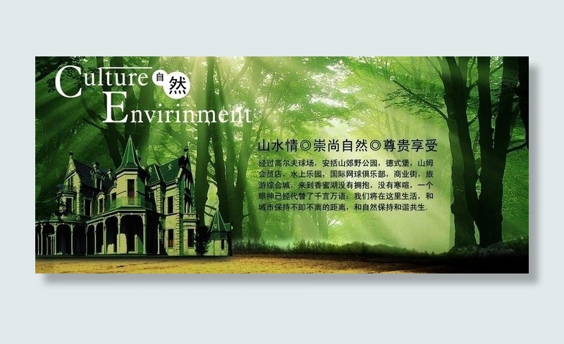 房地产广告图片