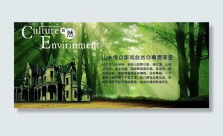 房地产广告图片