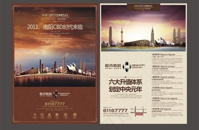 房地产彩页图片cdr矢量模版下载