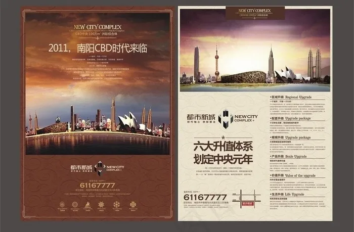 房地产彩页图片cdr矢量模版下载