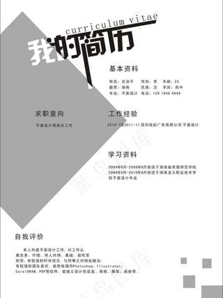 个人简历图片个人说明