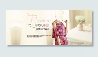 淘宝女装连衣裙PSD分层模板