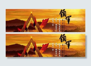 企业文化领军者图片