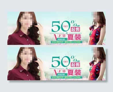 夏季女装上市海报