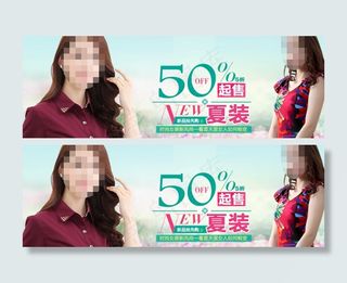 夏季女装上市海报