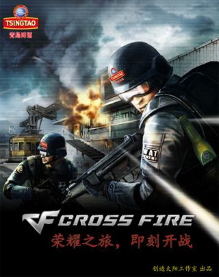 荣耀之旅 即刻开战