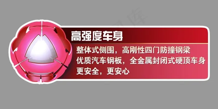 金杯智尚S30车贴