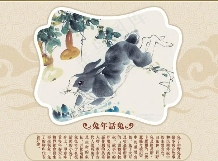 2011辛卯年兔年话兔贺卡PSD素...psd模版下载
