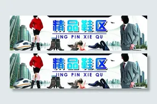 鞋子异形吊牌图片