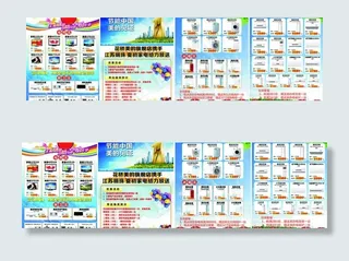 节能中国 美的见证图片