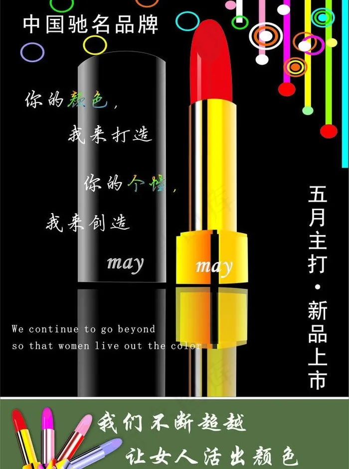口红杂志封面图片cdr矢量模版下载