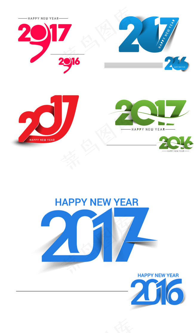 2017年艺术字eps,ai矢量模版下载