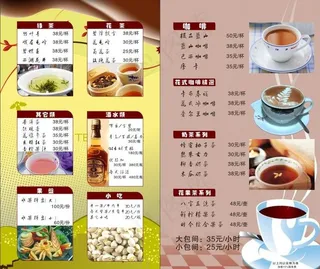 饮品台卡图片