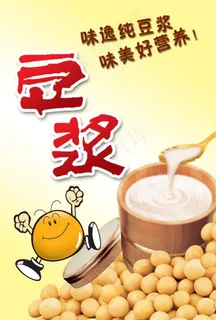 豆浆宣传海报图片