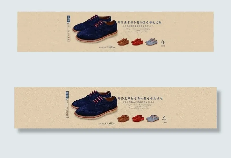 潮流布洛克男鞋子英伦图片psd模版下载