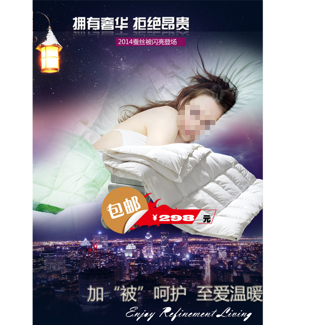 蚕丝被设计背景图片高清psd下载psd模版下载