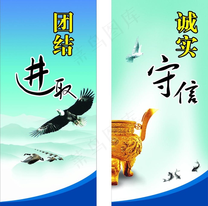 企业文化展板图片cdr矢量模版下载
