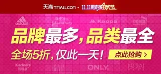 淘宝天猫广告PSD素材