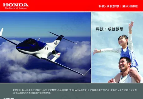 新大洲 飞机图片