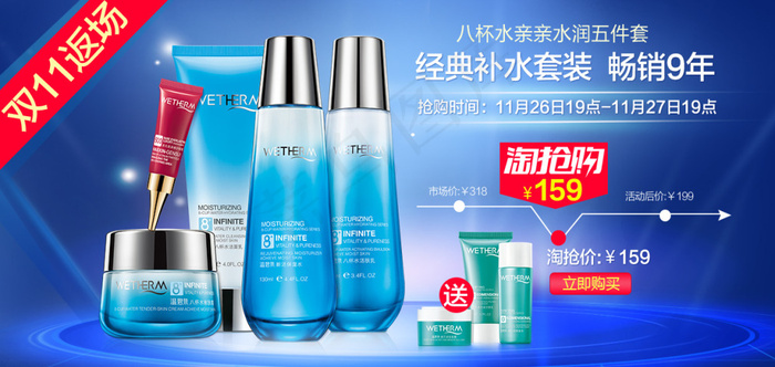 淘抢购活动图psd模版下载