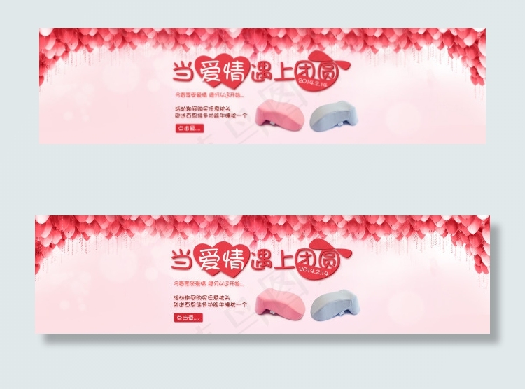 情人节专题海报 促销海报