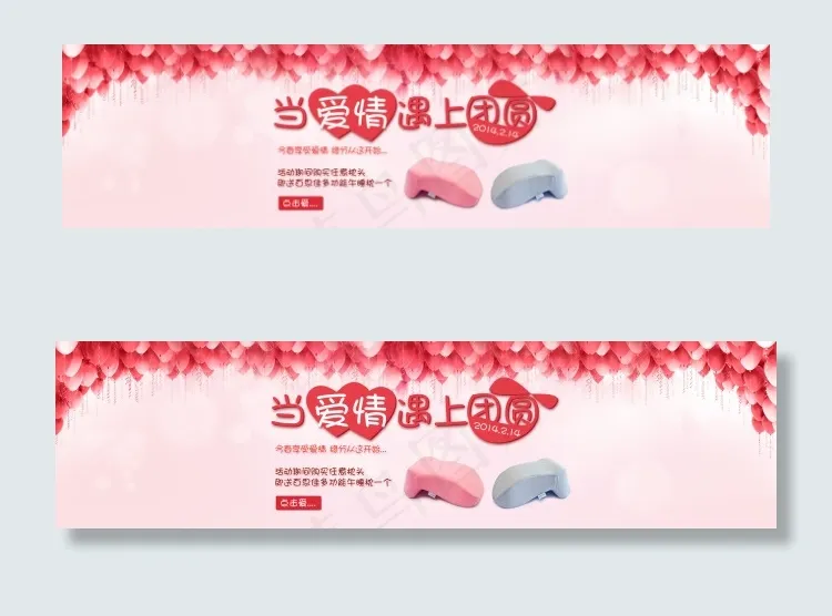 情人节专题海报 促销海报