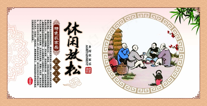 休闲放松psd模版下载