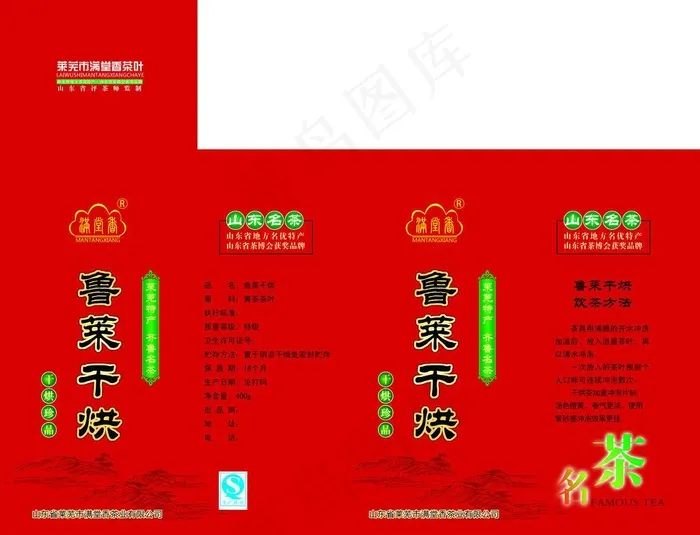 茶叶包装盒设计图片psd模版下载