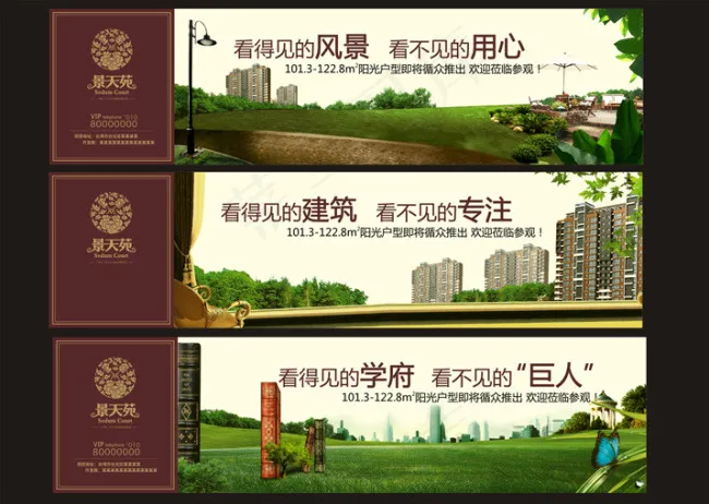 房地产围挡cdr矢量模版下载