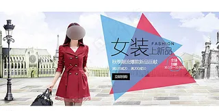 淘宝秋季女装新品轮播活动海报图片
