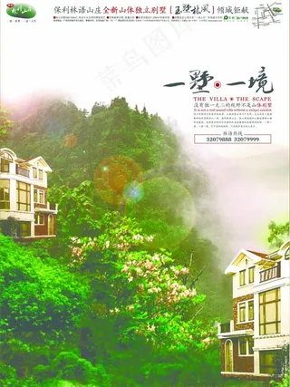 保利林语山庄图片