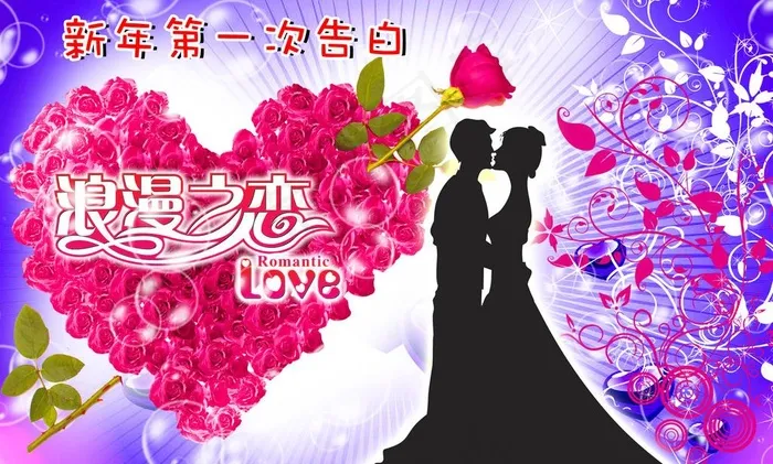 2011情人节图片psd模版下载