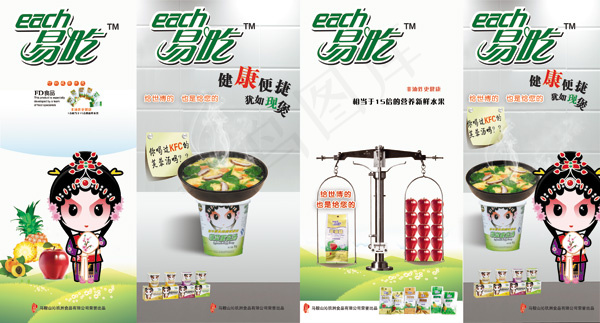 沁玖洲食品折页