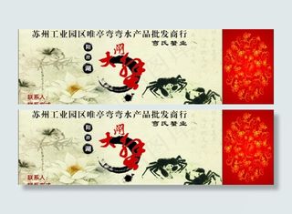 阳澄湖大闸蟹图片