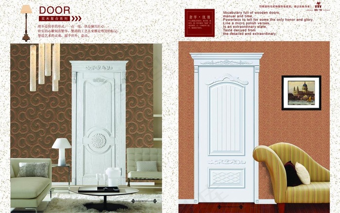 木门产品 木门画册图片