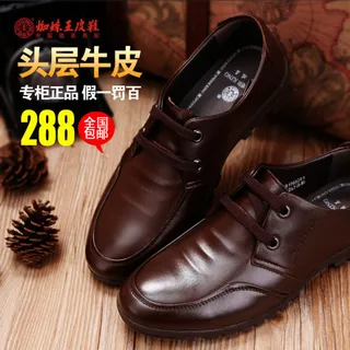 淘宝蜘蛛王皮鞋直通车促销推广主图素...