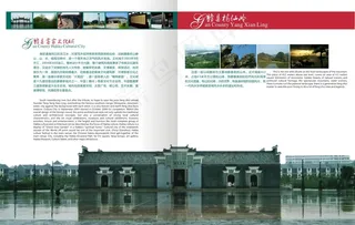 旅游宣传画册内页设计模板cdr素材...