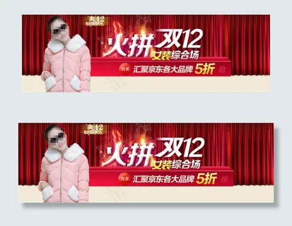 火拼双12女装淘宝女装海报素材免费...