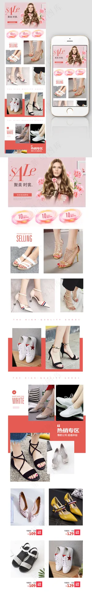 天猫淘宝舒适时尚女装女鞋无线首页