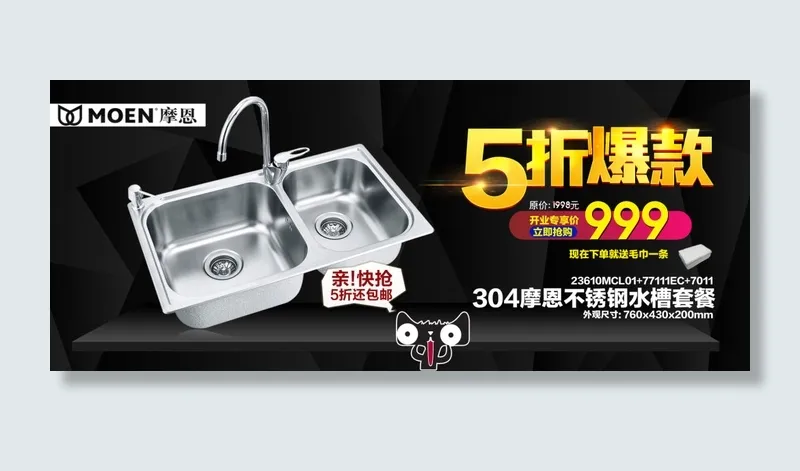 网店天猫淘宝单口宣传素材psd模版下载